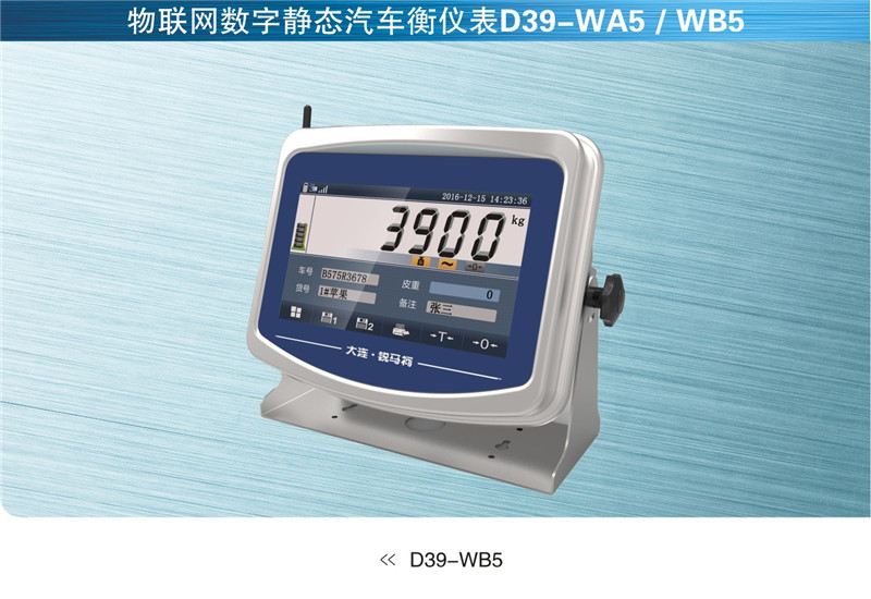 柯力物聯(lián)網儀表